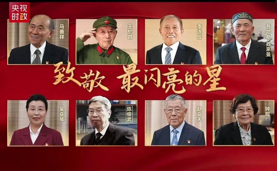致敬！“七一勋章”获得者全名单来了！