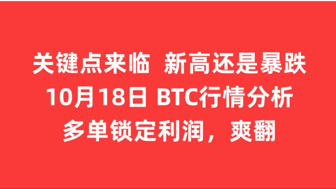 比特币行情(比特币行情分析软件)