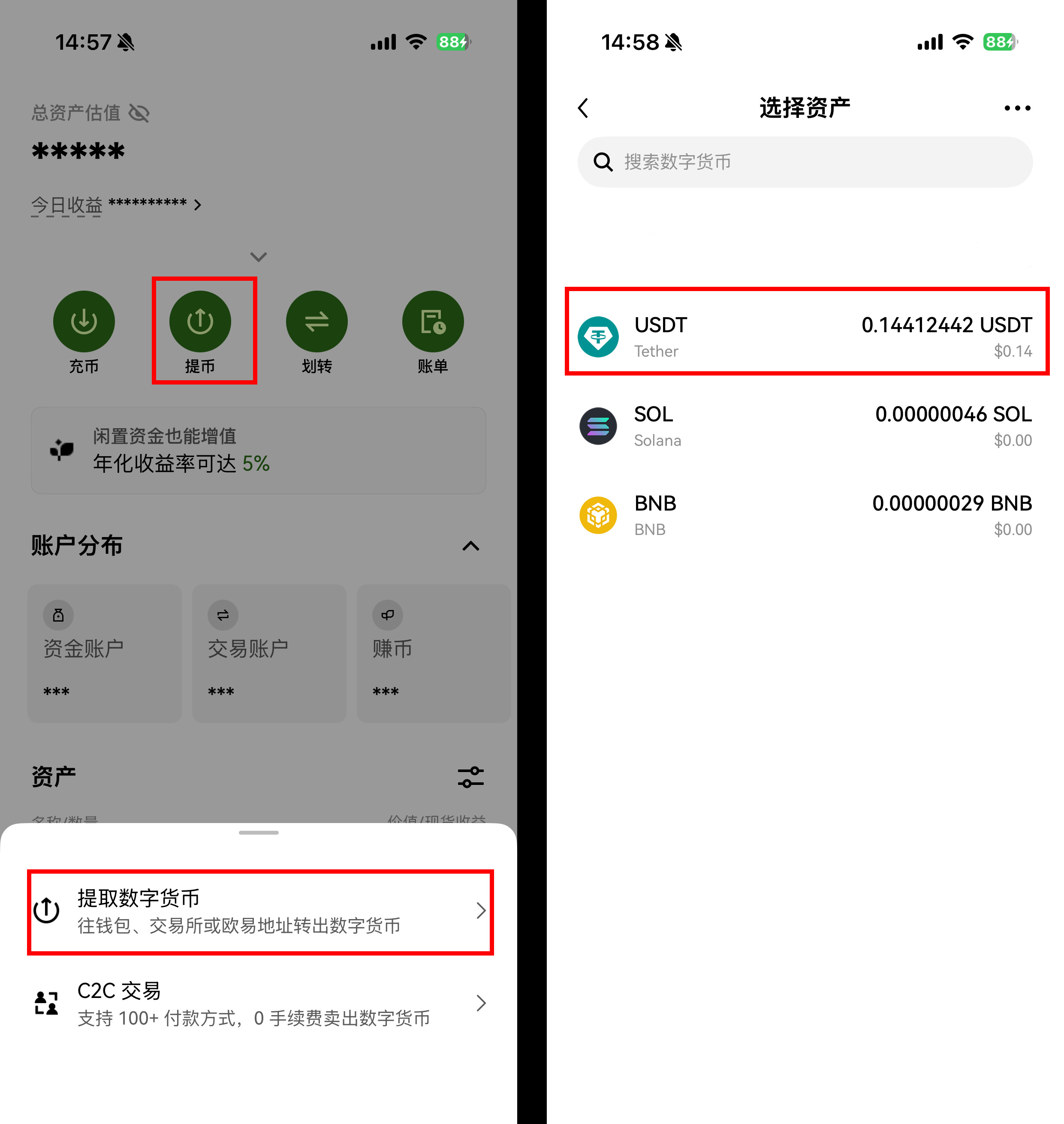 USDT交易app(USDT交易所App下载)